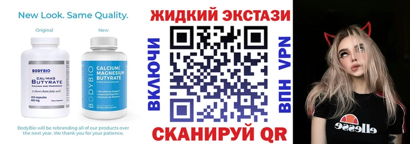 где купить наркоту  Котовск  Бутират оксибутират 