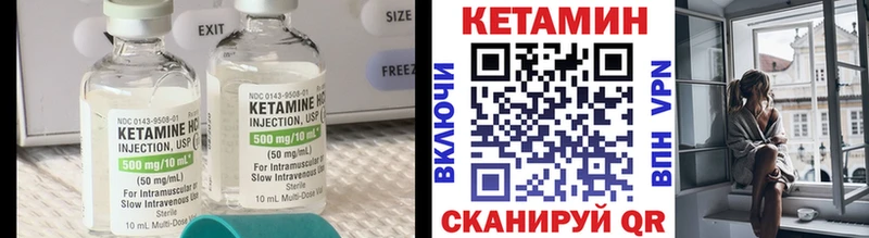 Кетамин VHQ  Котовск 