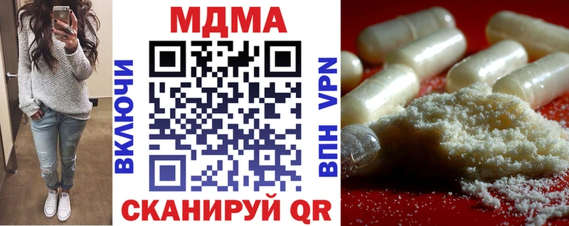 МДМА кристаллы купить закладку Котовск