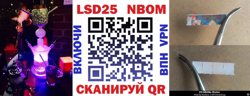 Марки N-bome 1,5мг купить Котовск