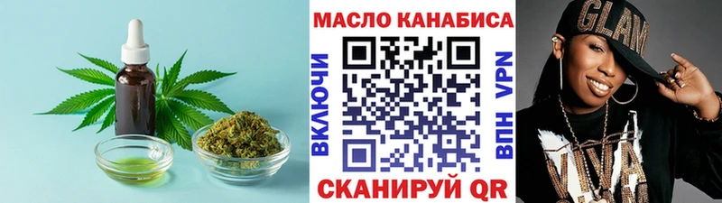 ТГК гашишное масло  Котовск 